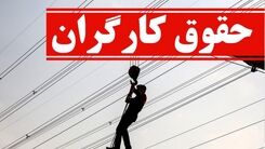 سورپرایز وزیر کار برای خانه دار شدن کارگران | افزایش حقوق کارگران کی واریز می شود ؟ | خبر مهم از زمان واریز مابه‌التفاوت حقوق بازنشستگان