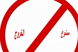 طرح ممنوعیت خروج مسئولان از کشور تصویب شد+جزئیات بیشتر 