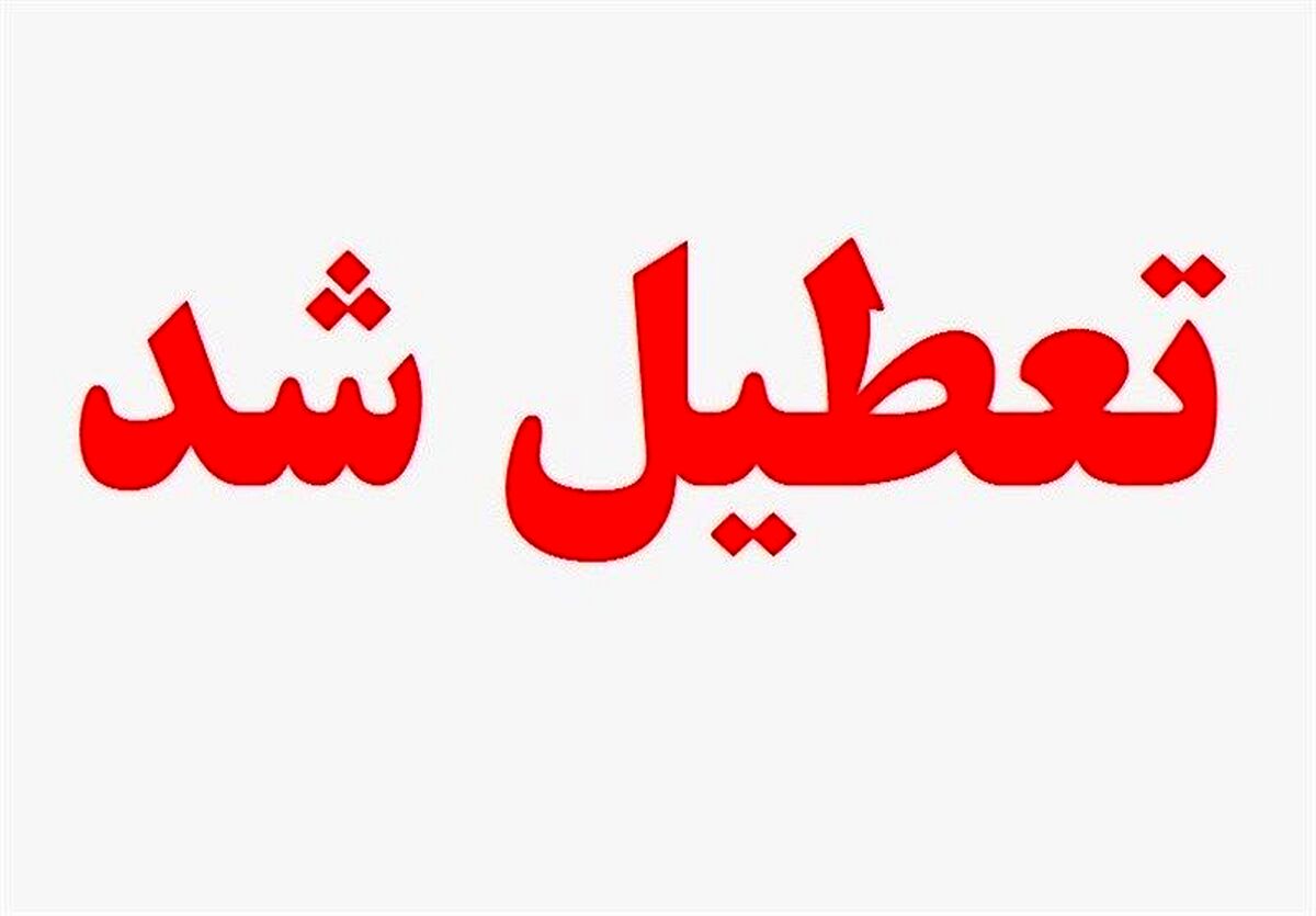 نظر دولت درباره تعطیلی شنبه یا پنجشنبه | ساعت کاری ادارات تغییر می‌کند