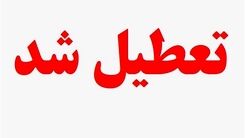 نظر دولت درباره تعطیلی شنبه یا پنجشنبه | ساعت کاری ادارات تغییر می‌کند