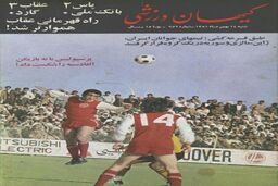 وقتی پرسپولیس 9 نفره برد +عکس جنجالی بازیکنان