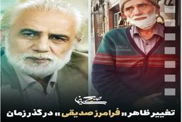 این بازیگر قدیمی ایرانی را یادتان است؟ +عکس