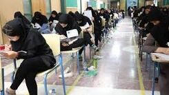 ثبت‌نام آزمون استخدامی از امروز آغاز شد
