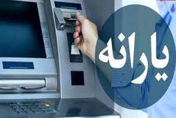 سورپرایز جمعه دولت رئیسی/واریز یارانه جدید ۱۵۰ هزار تومانی به حساب این افراد 