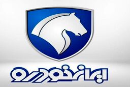 عیدی ویژه ایران خودرو برای نوروز سال 1402 | آغاز فروش فوری ایران خودرو از فردا