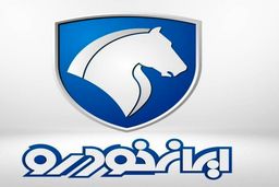 عیدی ویژه ایران خودرو برای نوروز سال 1402 | آغاز فروش فوری ایران خودرو از فردا
