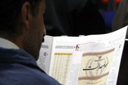 اگه سهام عدالت ندارید، سریع اقدام کنید | برای ثبت نام چه کار باید کرد؟ 