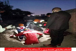 قتل همسر با تیر| راز هولناک بقایای جسد زن صیغه ای در زیر خاک