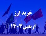قیمت دینار دولتی اربعین 1403+ ارزانترین محل خرید دینار آزاد