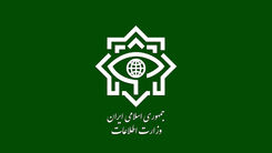 پیامک خبرساز وزارت اطلاعات درباره موساد | این افراد مشکوک را اطلاع دهید