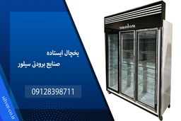 معرفی 5 مدل پر فروش یخچال ایستاده در بازار تهران