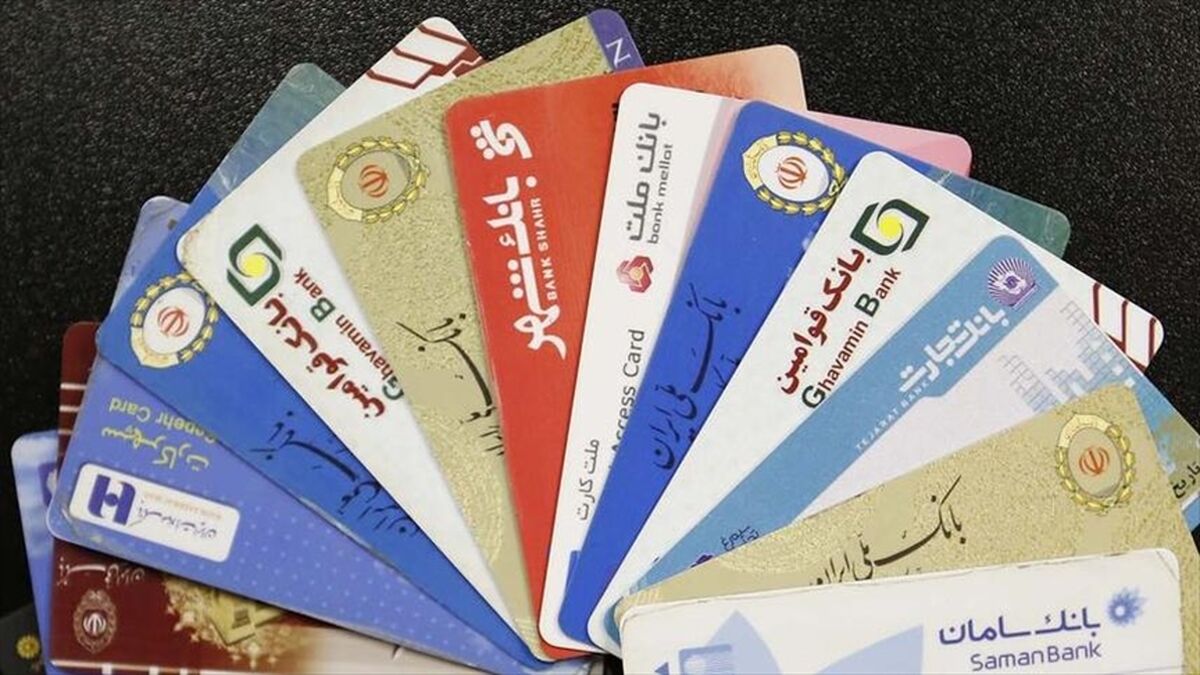 خرید با کارت بانکی از دسترس ایرانی‌ها دور می‌شود | شروط کارت بانکی تجاری