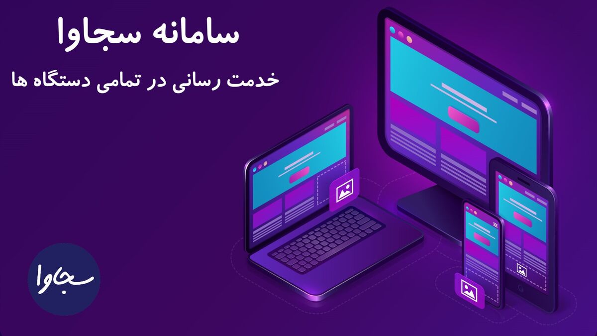 گرفتن وکیل آسان با سجاوا