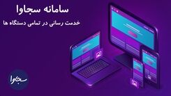 گرفتن وکیل آسان با سجاوا