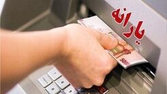 سورپرایز دولت برای روز شنبه 20 آبان برای پدران | خبر خوش افزایش یارانه نقدی دو دهک دیگر | نفری ۱۲۰ هزار تومان اضافه یارانه نقدی در حساب خانوارها