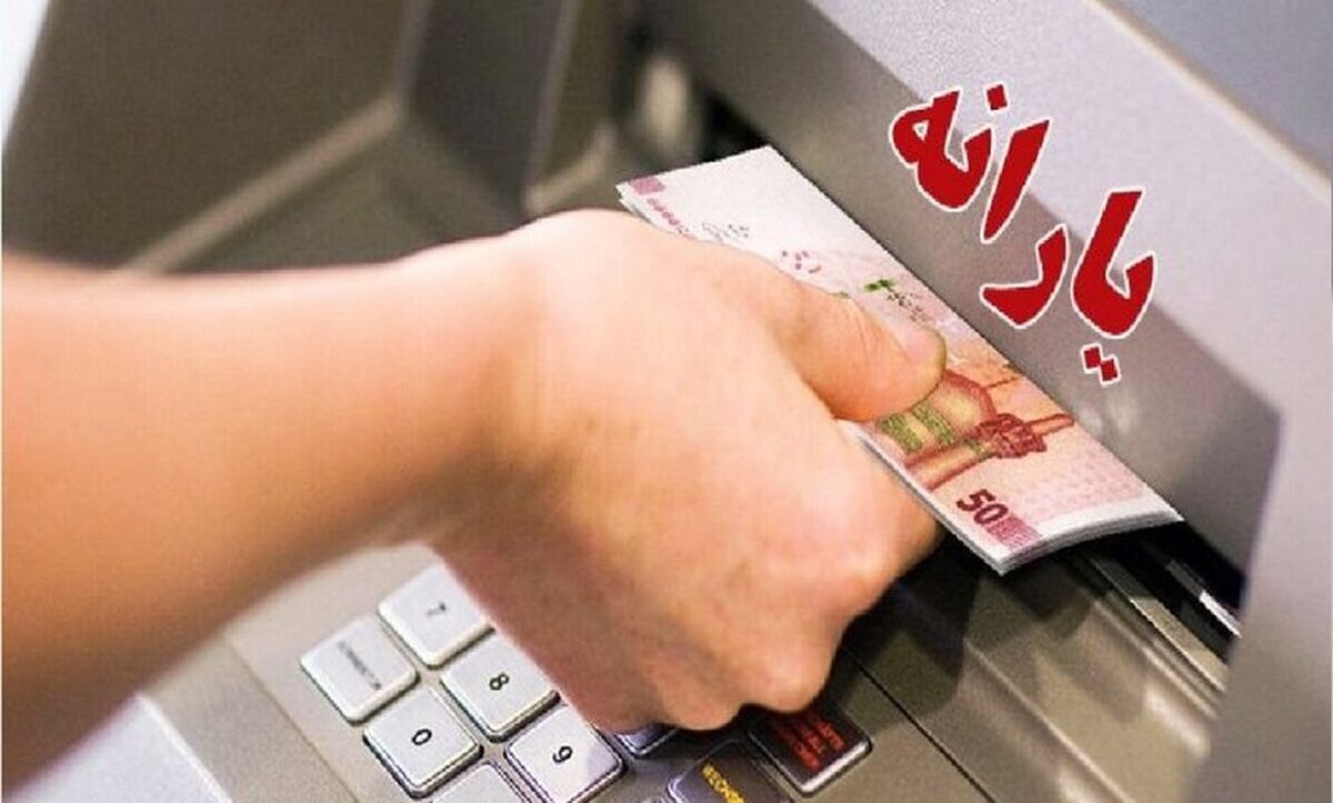  این دهک ها ار امروز یارانه جدید 420 هزارتومانی میگیرند | خبر مهم درباره یارانه ها برای همه