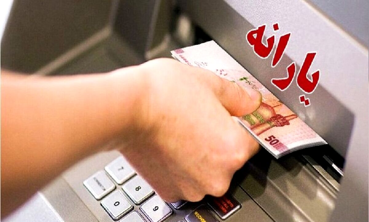 طرح جدید دولت برای پرداخت یارانه نقدی | یارانه ۵۶ میلیونی در راه است 