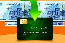 خبر خوشحال کننده برای کالابرگ بگیران | افزایش شارژ ماهیانه کالابرگ این خانوار ها