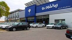 حراج آخر سالی ایران خودرو بدون قرعه کشی | فروش خودرو یک سوم قیمت بازار | جدول زمانی حراج ایران خودرو 