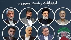 ساعت مناظره‌های انتخاباتی اعلام شد+جزئیات بیشتر 