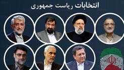 ساعت مناظره‌های انتخاباتی اعلام شد+جزئیات بیشتر 