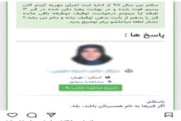 درخواست عجیب یک زن برای دریافت مهریه +عکس