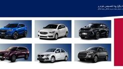 اطلاعیه روز پنجشنبه سایپا | با نصف قیمت بازار کوئیک و ساینا بخرید | 90 روزه صاحب خودرو شوید + لینک ثبت نام 