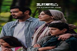 زندگینامه شهاب حسینی