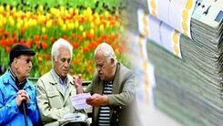 خبر مهم برای بازنشستگان/حقوق 10میلیونی در جیب این بازنشستگان 
