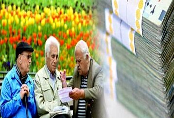 خبر خوشحال کننده درباره حقوق بازنشستگان