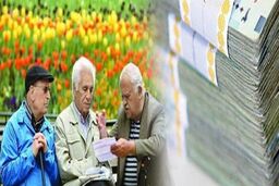 خبر خوش برای بازنشستگان/واریزی جدید برای بازنشستگان تامین اجتماعی