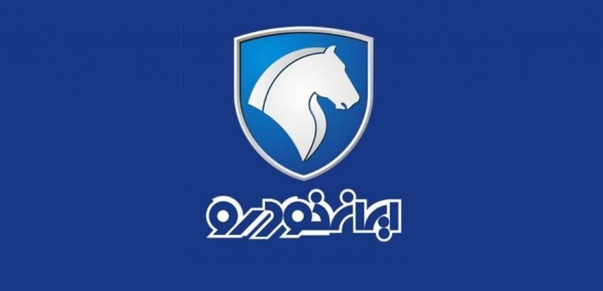 فوری ؛ اولین ثبت نام  فروش فوق‌ العاده ایران خودرو ویژه عید فطر سال ۱۴۰۳ | تحویل ۹۰ روزه بدون قرعه کشی + لینک