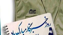 سورپرایز جذاب دولت برای خبرنگاران | واریزی ویژه به حساب تمام خبرنگاران