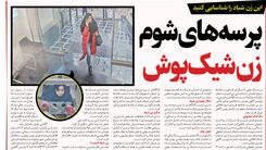 حواستون جمع کنید شاید این زن را دور و ور خود دیده باشید | پرسه‌های شوم زن شیک‌پوش در بانک برای کاهبرداری! +عکس 