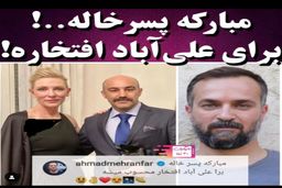 تبریک گفتن عجیب احمد مهرانفر به محسن تنابنده با این عکس+عکس جنجالی