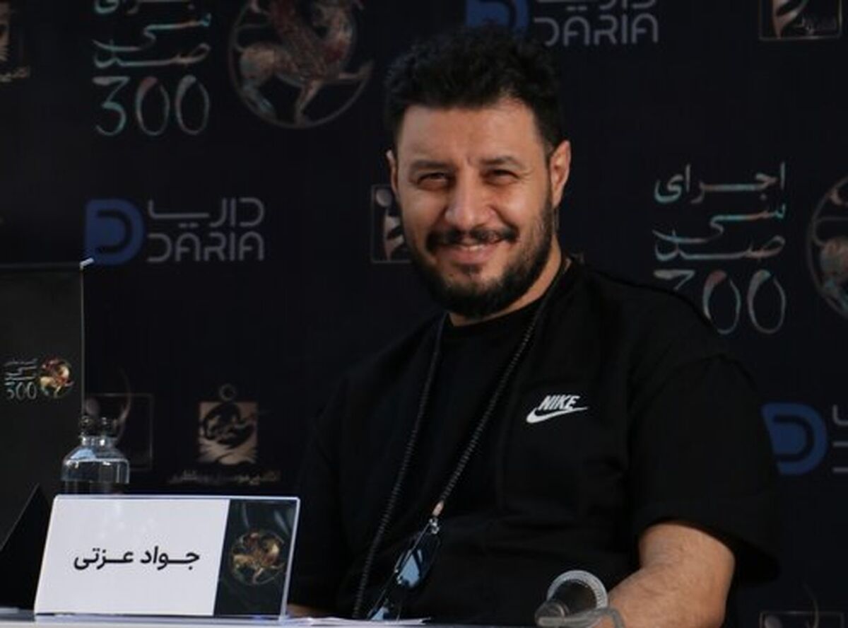 جواد عزتی از تنهایی دق کرد