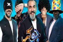 فیلم لو رفته از سکانس حذف شده جوکر | جوکر طرفدارانش را غافلگیر کرد | مراسم خواستگاری در جوکر احسان علیخانی +فیلم