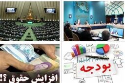 خبر مهم درباره افزایش حقوق کارمندان | کدام کارمندان مشمول مزایا می‌شوند؟