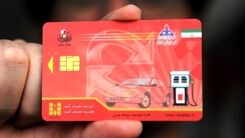  افزایش شوکه کننده هزینه صدور کارت سوخت 