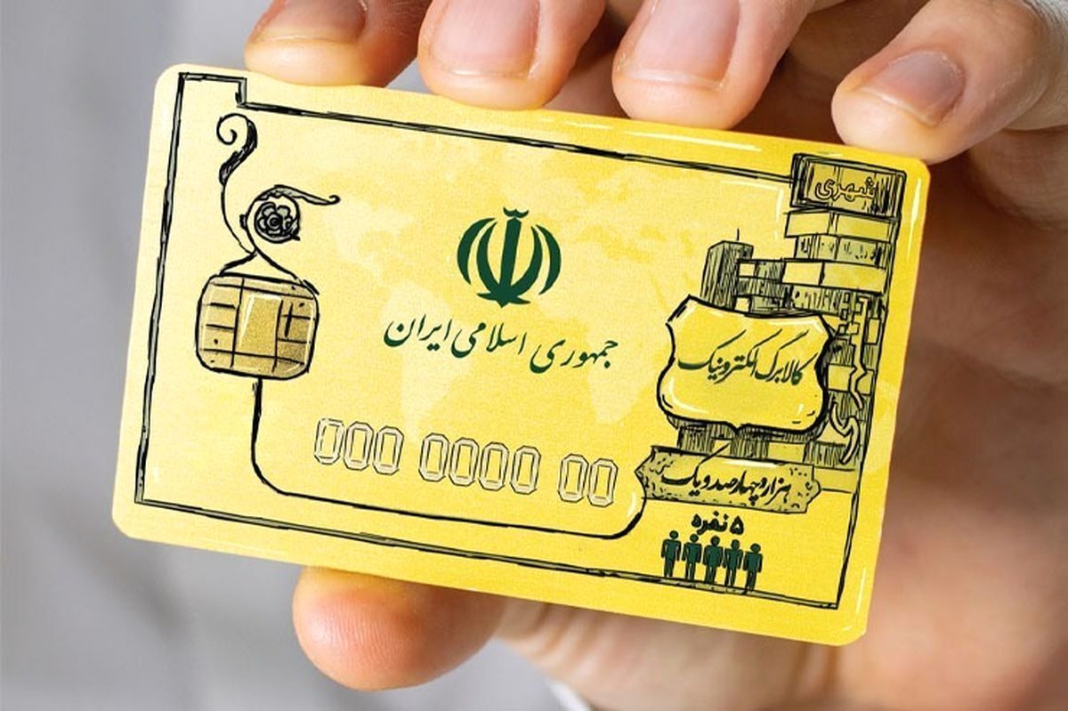 یارانه تشویقی ۱۲۰هزار تومانی برای همه | از جایزه طرح کالابرگ غافل نشوید