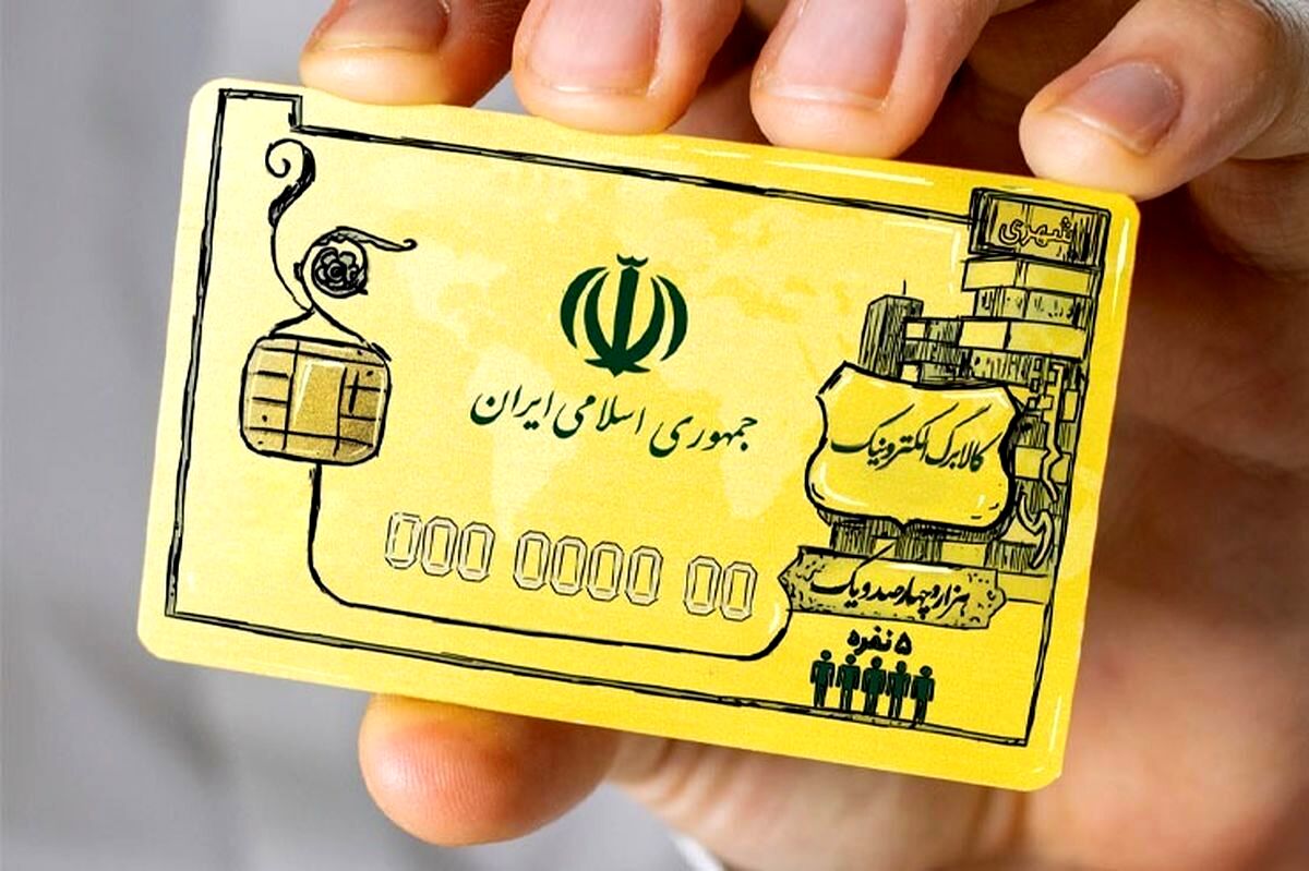 یارانه تشویقی ۱۲۰هزار تومانی برای همه | از جایزه طرح کالابرگ غافل نشوید