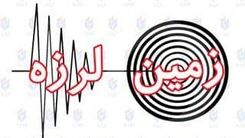 زمین لرزه شدید دوباره خوی را لرزاند + جزییات