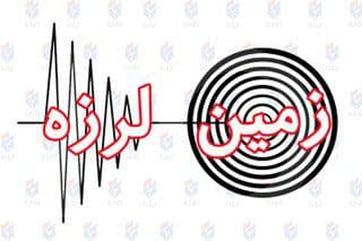 زمین لرزه هولناک دقایقی پیش | زلزله 4.7 ریشتری کرمانشاه را لرزاند