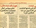 وقتی پرسپولیس حرفه‌ای منحل شد/عکس