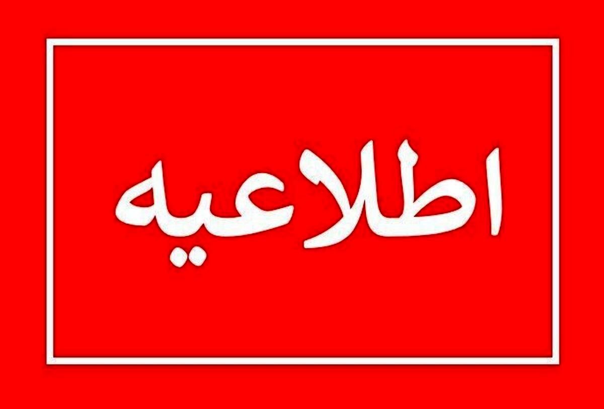 تعطیلی دوشنبه 4 مهر صحت دارد؟ | جزئیات تعطیلی روز دوشنبه