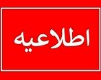 تعطیلی دوشنبه 4 مهر صحت دارد؟ | جزئیات تعطیلی روز دوشنبه