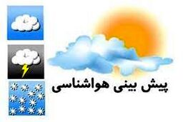 هشدار به پایتخت نشین ها/تهران امشب یخ می زند