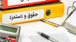 خبر خوش برای کارمندان  دربازه افزایش حقوق ها در سال آینده | حداقل حقوق کارمندان ۱۰ میلیون تومان شد