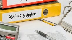 فوری؛ دستور رئیس جمهور درباره حقوق مرداد ماه کارمندان | افزایش 3 میلیون تومانی حقوق کارمندان 