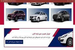 خبر مهم درباره قرعه کشی خودرو 